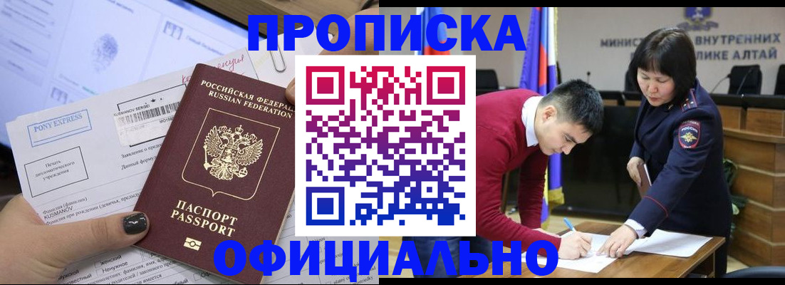 где прописаться в Энгельсе