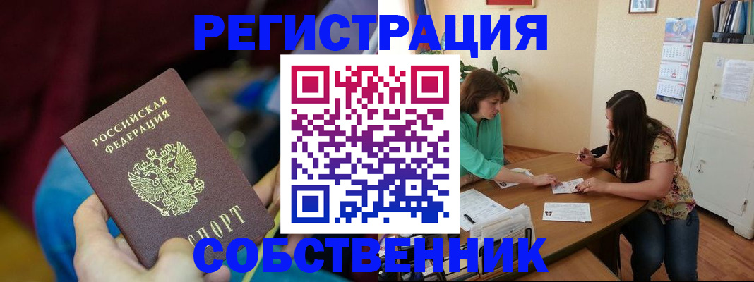 прописка для школы в Энгельсе