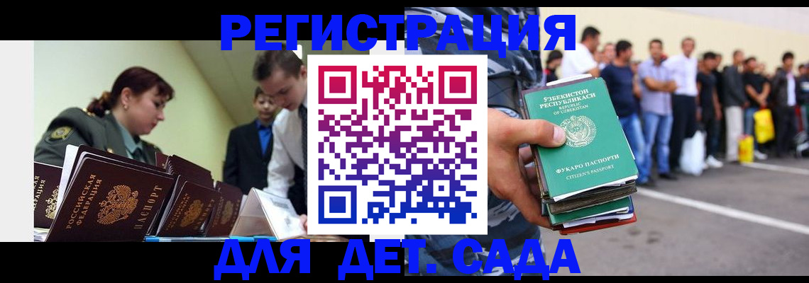 прописка законно в Энгельсе