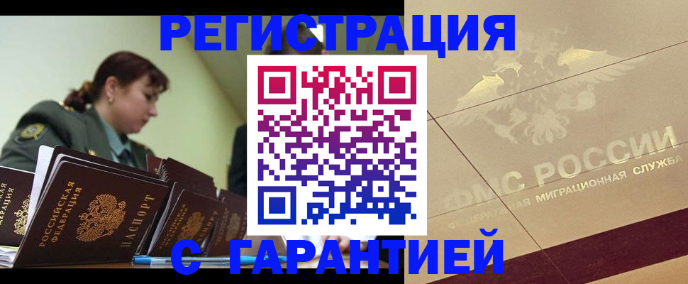 прописка паспорт в Энгельсе