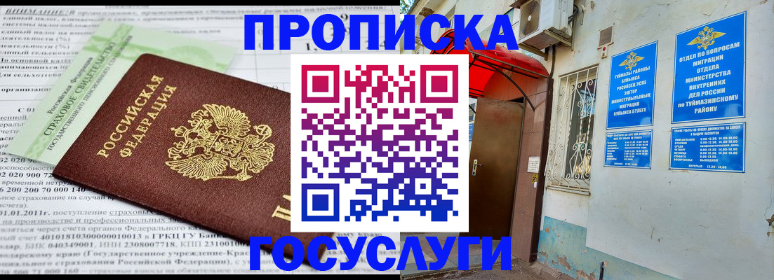 пропишу в квартире в Энгельсе