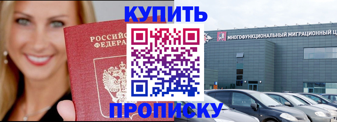 прописка поиск в Энгельсе