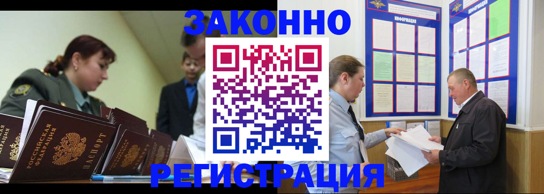 прописка поиск в Энгельсе